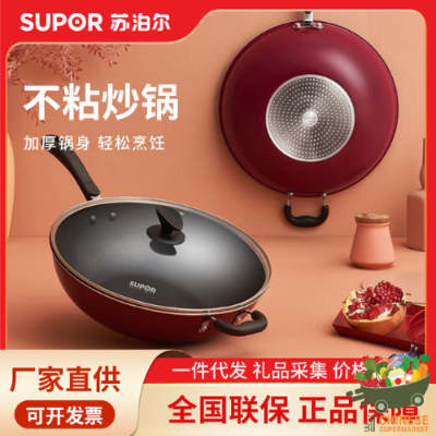 苏泊尔不粘锅烧锅34寸/SUPOR (กะทะไม่ติดหม้อ)