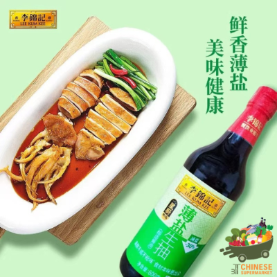 李锦记薄盐生抽 (ซีเอี้ยวขาวเหลือน้อยตราลี่จิ่งจี้)