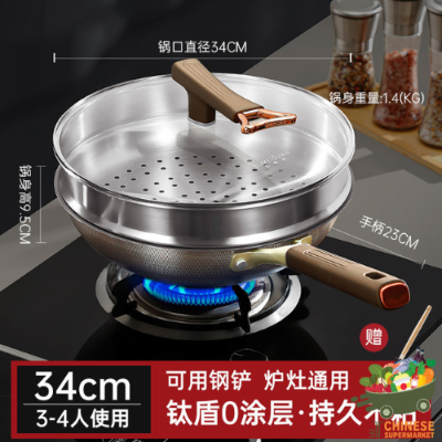 钛盾不粘锅 (กระทะผัดนึงไม่ติดหม้อ)
