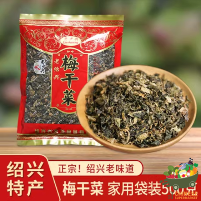 500克老少兴梅干菜 (เหมยช่ายกัน)