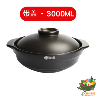 干烧锅 (หม้อตุ๋นดำล้วน)