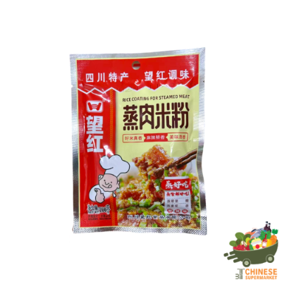 蒸肉米粉 (แป้งนึงหมักเนื้อสัตว์)