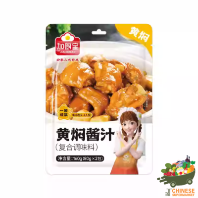 黄焖酱汁 (ซอสหมักไก่)