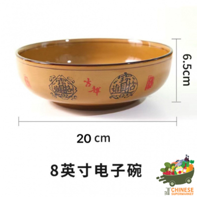 招财进宝碗 (ชามเซรามิค)