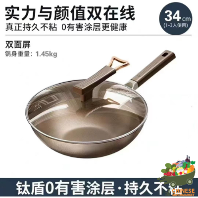 钛盾不粘锅 (กระทะผัดไม่ติดหม้อ)
