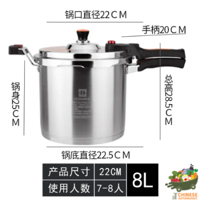 爱丽金加厚高压锅8升 หม้อตุ๋นแรงดัน - 8L