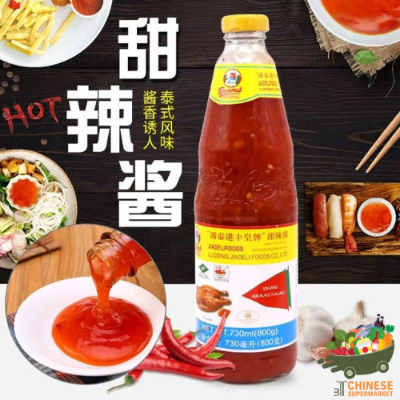 中国甜辣酱 (น้ำจิ้มไก่)