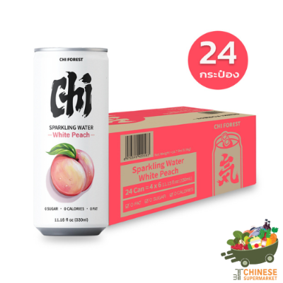 元气森林/蜜桃味 น้ำโซดา รสพีช