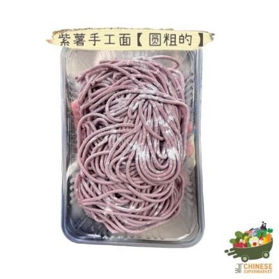 紫薯手工面 (เส้นหมี่สดมันม่วง) - กล่อง