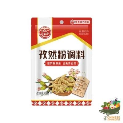 安记孜然粉调料 (ผงหยี่หร่าป่นจีน)