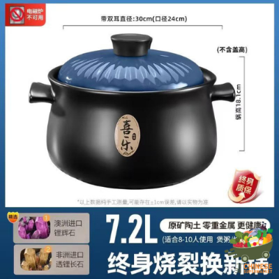 日式两用砂锅蓝盖子7.2升(หม้อตุ๋นเซรามิคดำฝาสีฟ้าคราม)