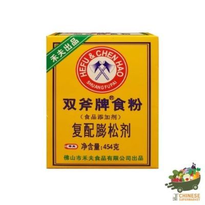 双斧牌食粉 (แป้งทำขนม) - 454G