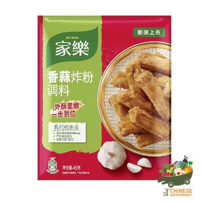 家乐蒜香炸粉调料 (แป้งชุบทอดปรุงรสกระเทียม สูตรเผ็ด) - 45G