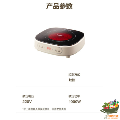 苏泊尔电陶炉（砂锅平底锅均可用) เตาไฟฟ้าSupor
