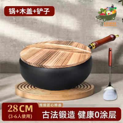 กระทะเหล็กท้องใหญ่ 28 CM / 章丘大肚锅
