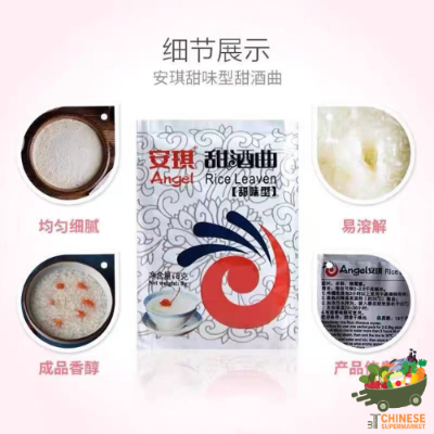 甜酒曲 (ผงหมักข้าว)