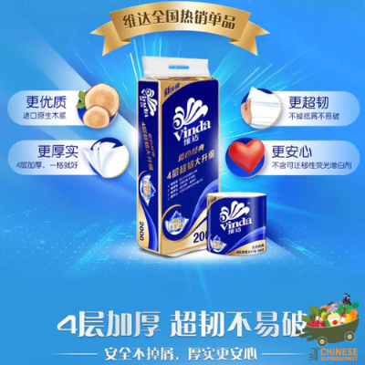 维达卷纸4层 一提(กระดาษทิชชู่หนา4ชั้น ตรา Vinda) - แพ็ค