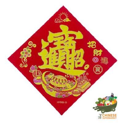 福贴 (纸的) / ป้ายตรุษจีนแบบกระดาษ - แพ็ค