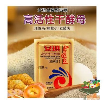 安琪耐高糖型酵母粉 / ผงยีสต์ ตราแองเจิล - 5G