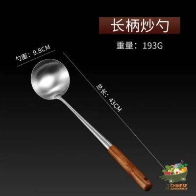 长柄炒勺 / กระบวย - อัน