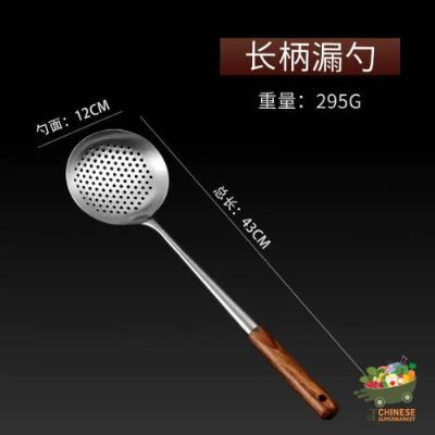 长柄漏勺 / กระบวยมีรู - อัน