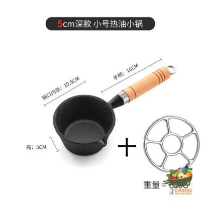热油小锅+锅架(กระทะเล็ก) - อัน