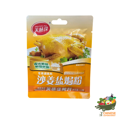 沙姜盐焗粉(ผงไก่อบเกลือ)