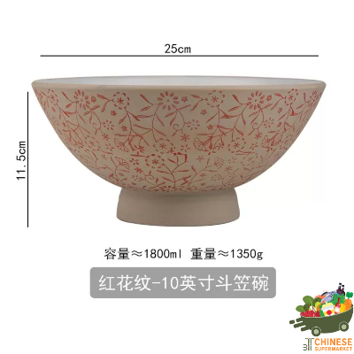 中式高脚斗笠碗10英寸(ถ้วยใส่แกง) - ชิ้น