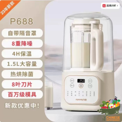 九阳低音破壁机1.5L(白色的) (เครื่องปั่นเสียงเงียบ) - ชิ้น