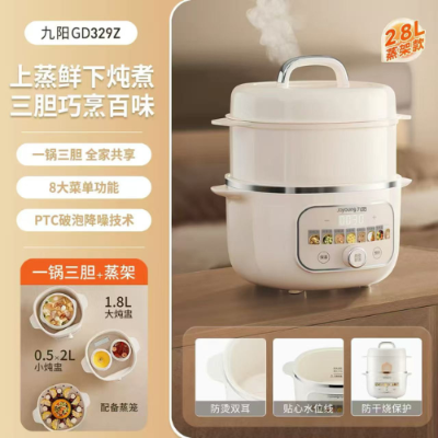 九阳隔水炖锅1.8L (หม้อตุ๋น)