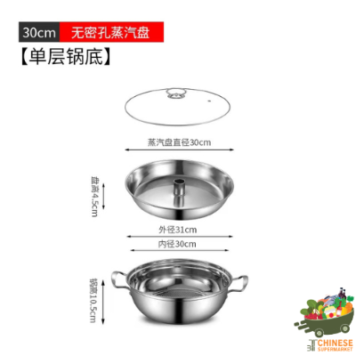 蒸汽火锅 หม้อสุกี้ชาบู - 32CM