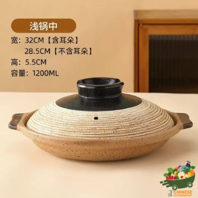 日式土砂锅หม้อดินเผาสไตล์ญี่ปุ่น1200ml - ชิ้น