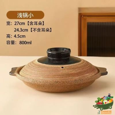 日式土砂锅หม้อตุ๋นสไตล์ญี่ปุ่น800ml - ชิ้น