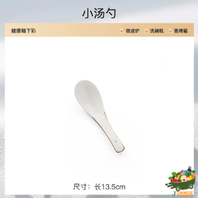 金边汤勺 (ช้อน) - อัน
