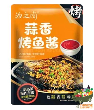 燕壹壹烤鱼酱 (ซอสย่างปลา)
