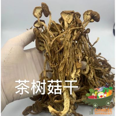 干茶树菇 เห็ดต้นชาอบแห้ง