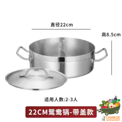 加厚款鸳鸯锅 (หม้อชาบู 2 ช่อง)