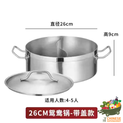 加厚款鸳鸯锅 (หม้อชาบู 2 ช่อง)