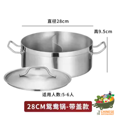 加厚款鸳鸯锅 (หม้อชาบู 2 ช่อง)