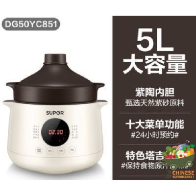 苏泊尔电炖锅 (หม้อตุ๋นไฟฟ้า)