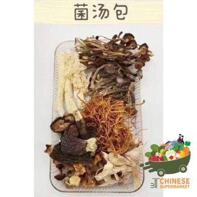 菌汤包 (จวิ้นทังเปา ชุดเห็ดแห้ง)