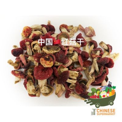 红菇干 (เห็ดหอมแดงแห้ง)