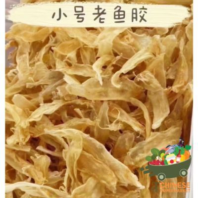 小鱼胶 (กระเพาะปลา) - KG.