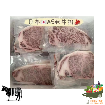 日本和牛块 (เนื้อวากิวญี่ปุ่นA5) - KG