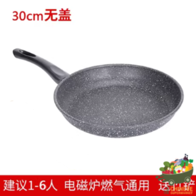 平底不粘锅 (กระทะเชฟลอน) - 30CM