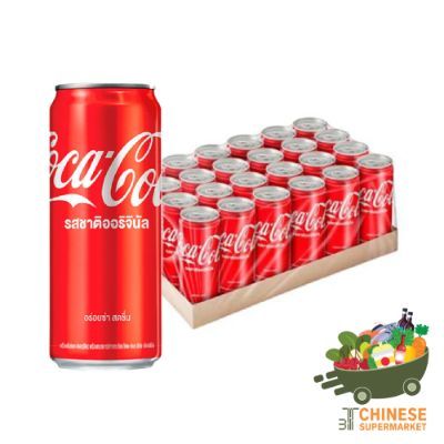 可乐 โค้ก ออริจินัล - 325ML*24/ลัง