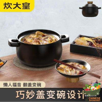 炊大皇2.1升砂锅 (หม้อตุ๋นหินดำฝาไม้) -ใบ