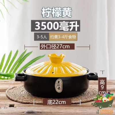 柠檬黄盖砂锅 (หม้อตุ๋นดำฝาเหลือง)