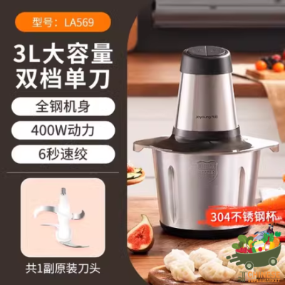 九阳304双刀绞肉机 (เครื่องบด)
